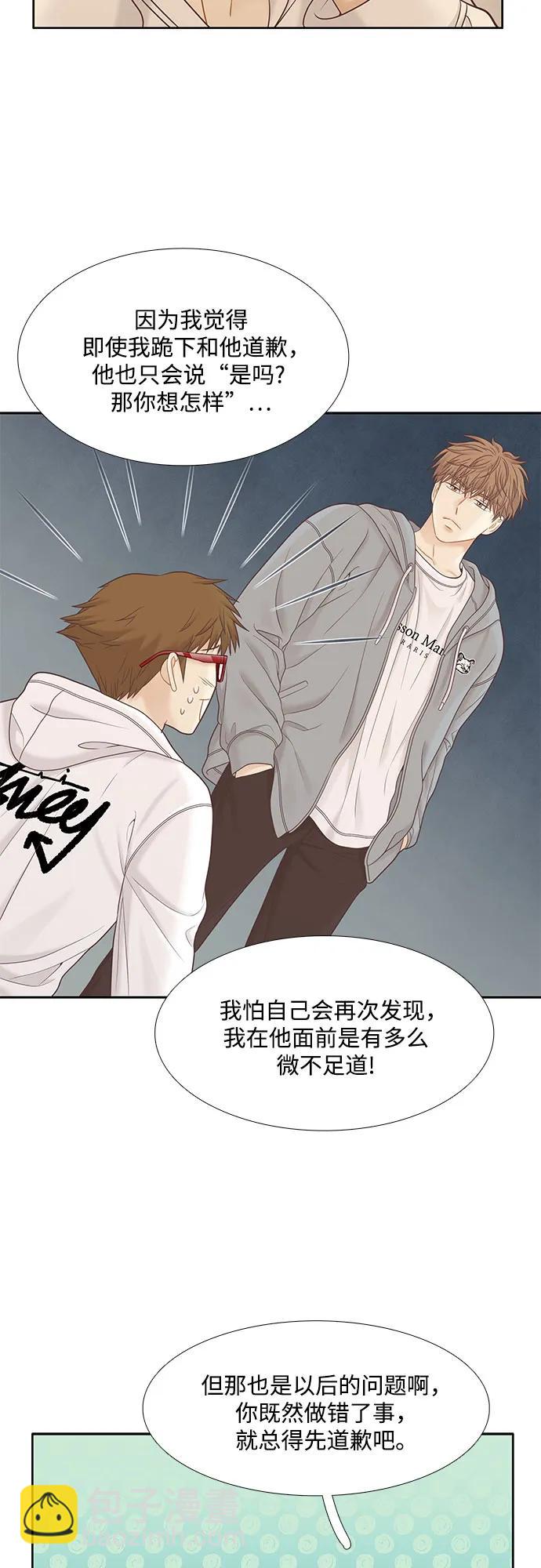 🍱少女的世界 [第二季] 第186话 第46页