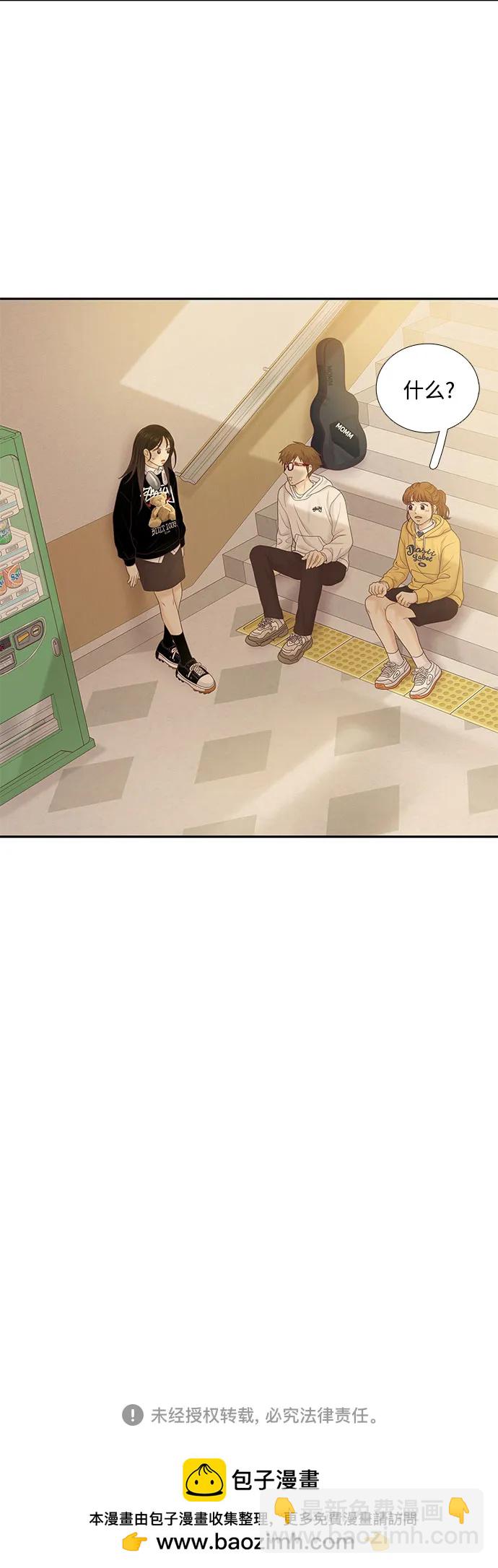 🍱少女的世界 [第二季] 第186话 第49页