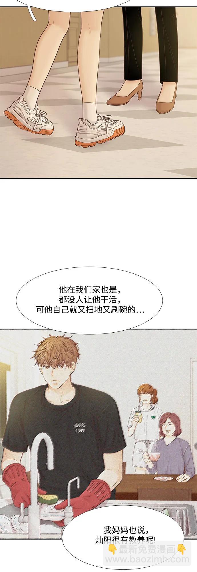 🍱少女的世界 [第二季] 第186话 第5页