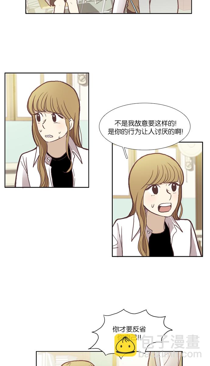 🍱少女的世界 [第43话] 自作自受（下） 第10页