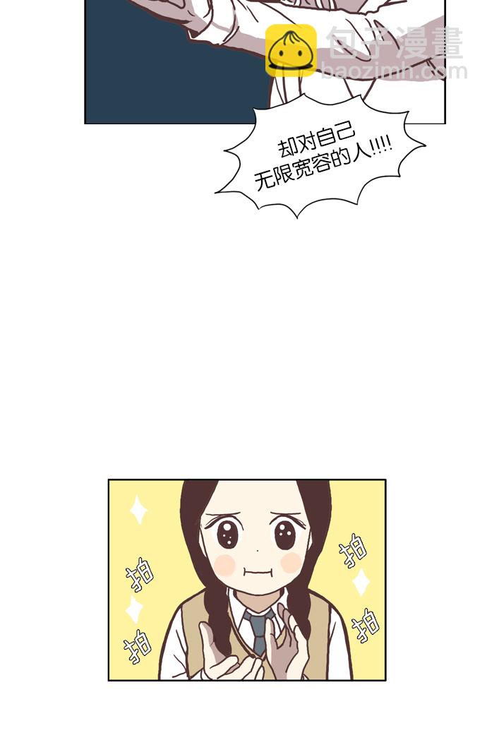 🍱少女的世界 [第43话] 自作自受（下） 第15页