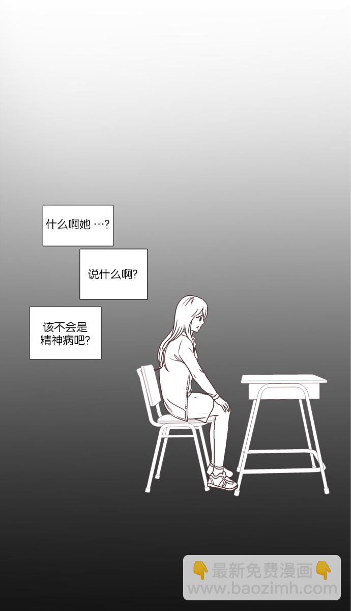 🍱少女的世界 [第43话] 自作自受（下） 第18页