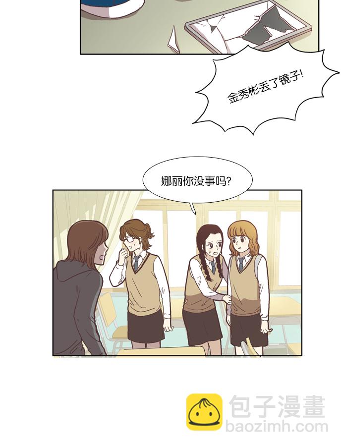 🍱少女的世界 [第43话] 自作自受（下） 第26页