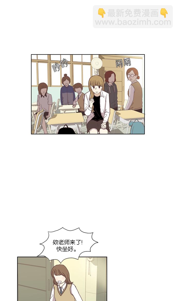 🍱少女的世界 [第43话] 自作自受（下） 第27页
