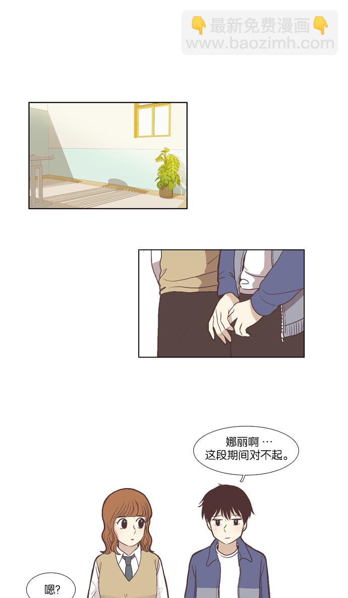 🍱少女的世界 [第43话] 自作自受（下） 第31页