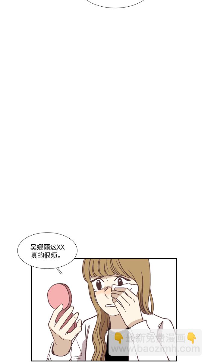 🍱少女的世界 [第43话] 自作自受（下） 第35页