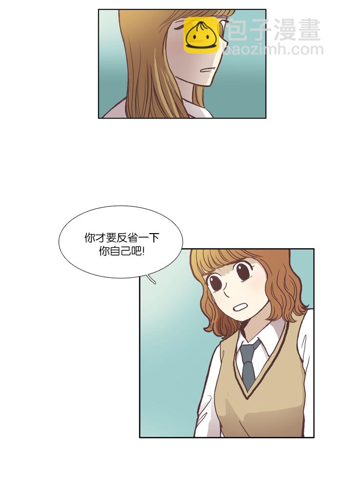 🍱少女的世界 [第43话] 自作自受（下） 第6页