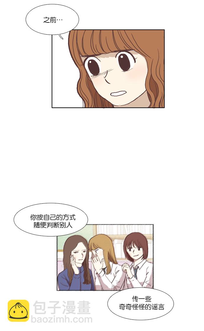 🍱少女的世界 [第43话] 自作自受（下） 第7页