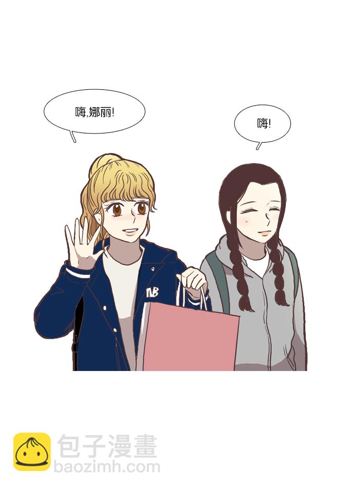 🍱少女的世界 [第45话] 是因为害羞（中） 第18页