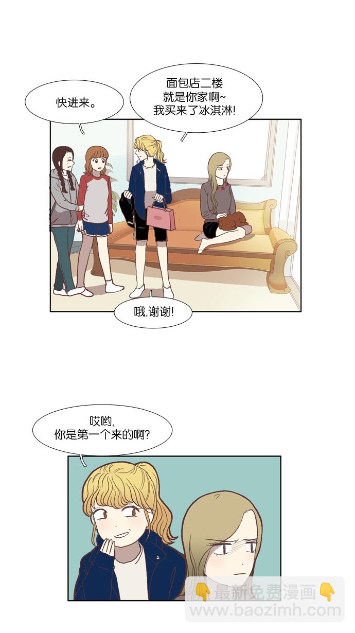 🍱少女的世界 [第45话] 是因为害羞（中） 第19页