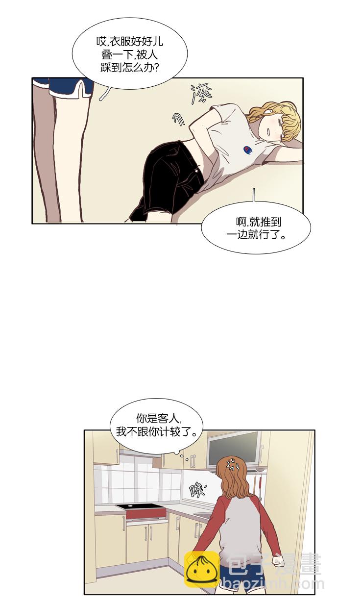 🍱少女的世界 [第45话] 是因为害羞（中） 第23页