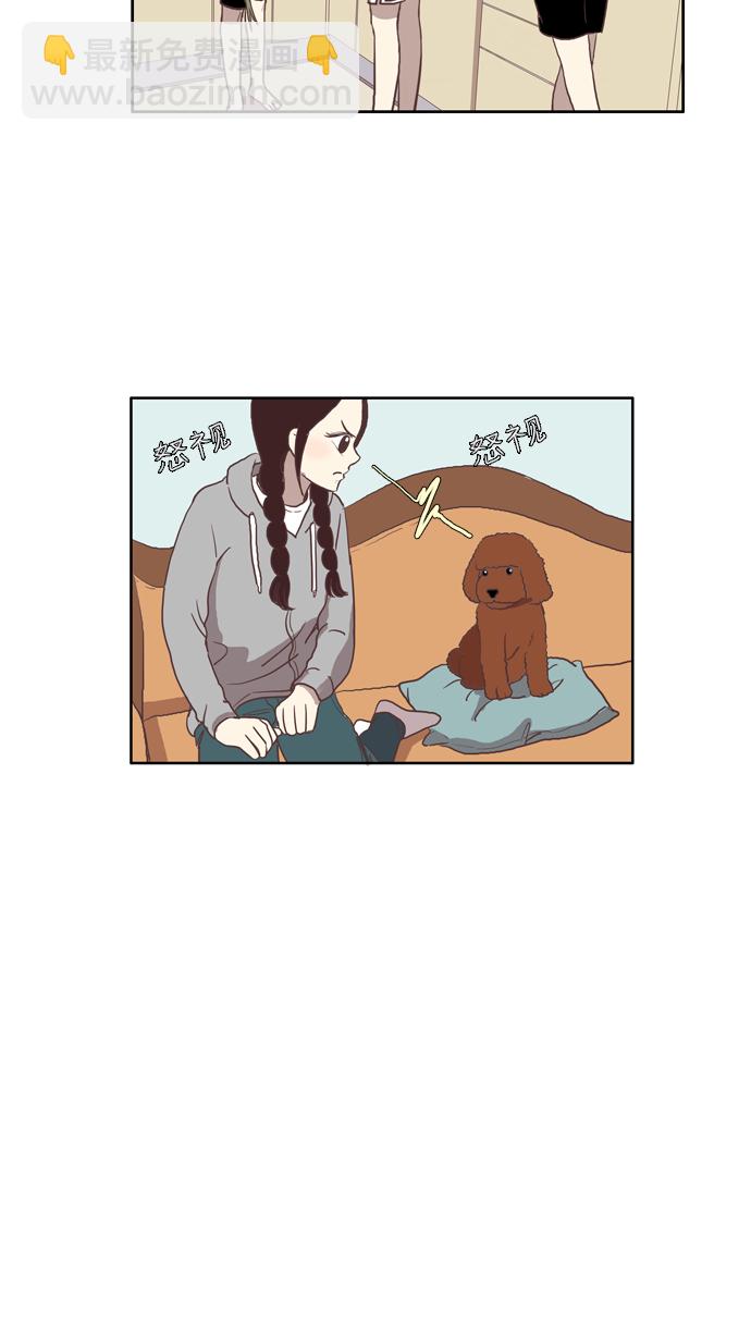 🍱少女的世界 [第45话] 是因为害羞（中） 第31页