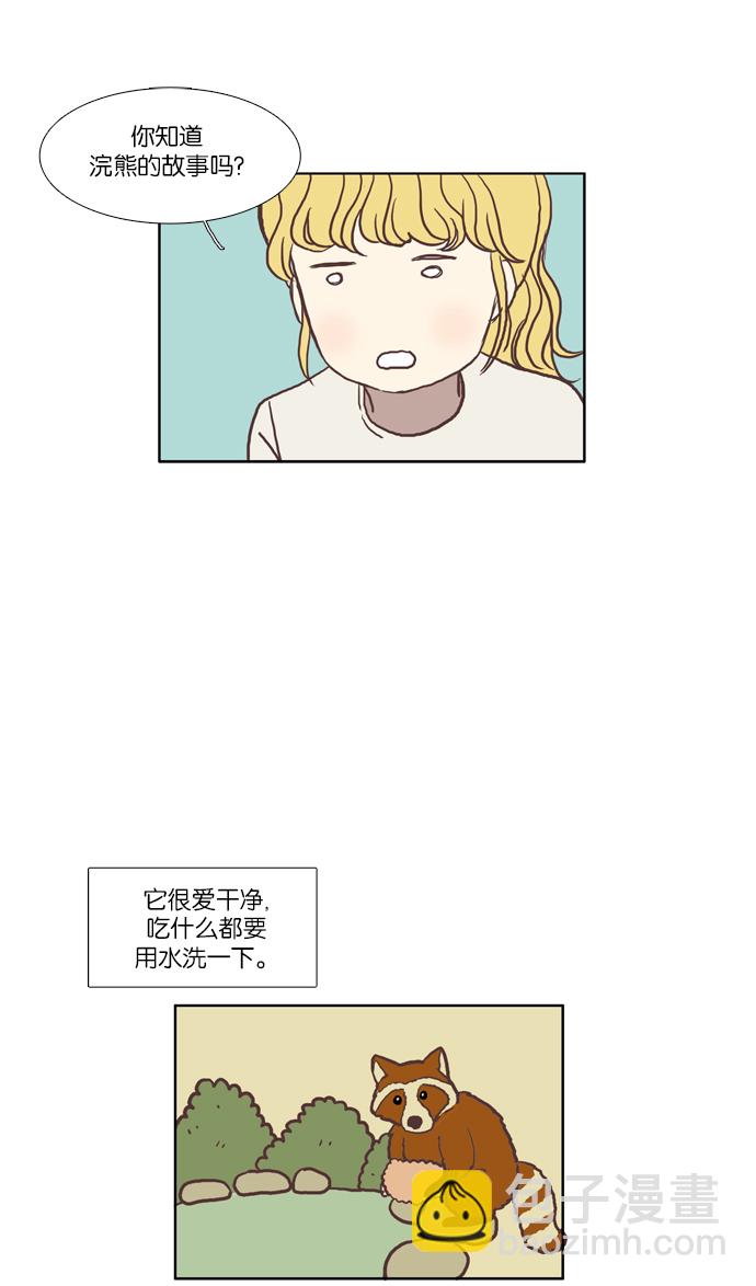🍱少女的世界 [第45话] 是因为害羞（中） 第36页