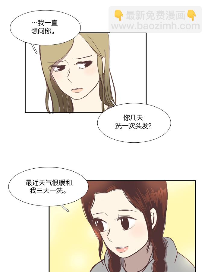 🍱少女的世界 [第45话] 是因为害羞（中） 第40页