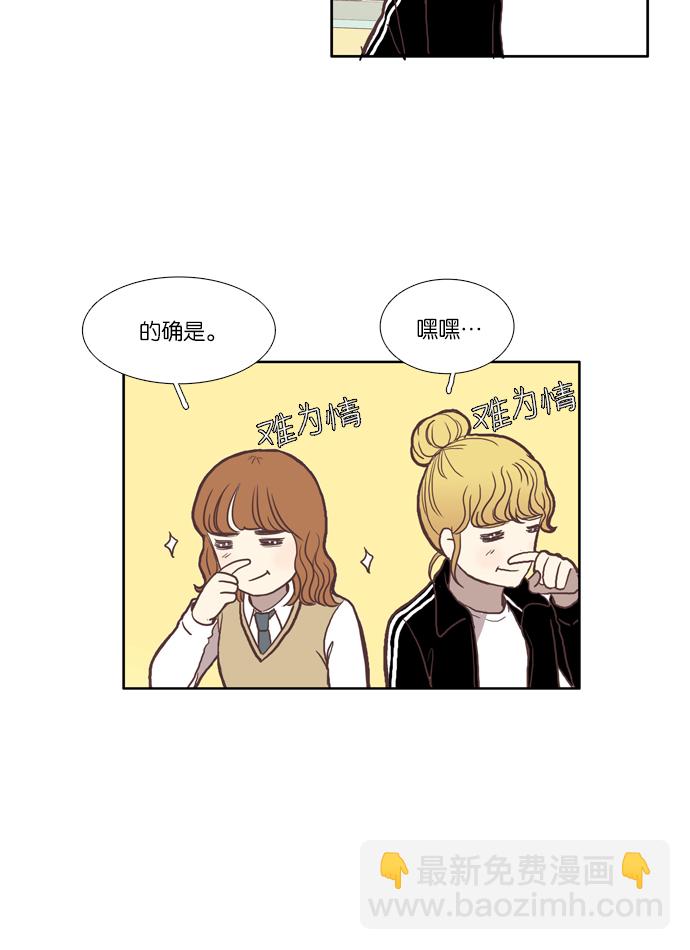 🍱少女的世界 [第45话] 是因为害羞（中） 第9页