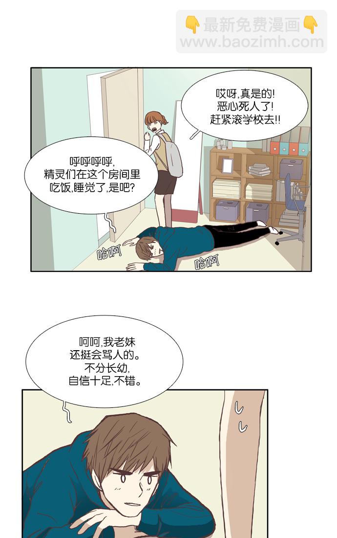🍱少女的世界 [第47话] 他人的生活（上） 第12页