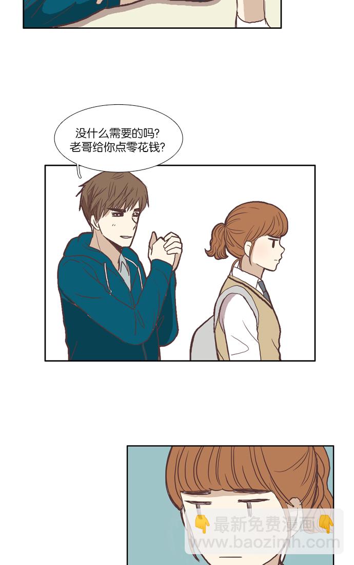 🍱少女的世界 [第47话] 他人的生活（上） 第13页