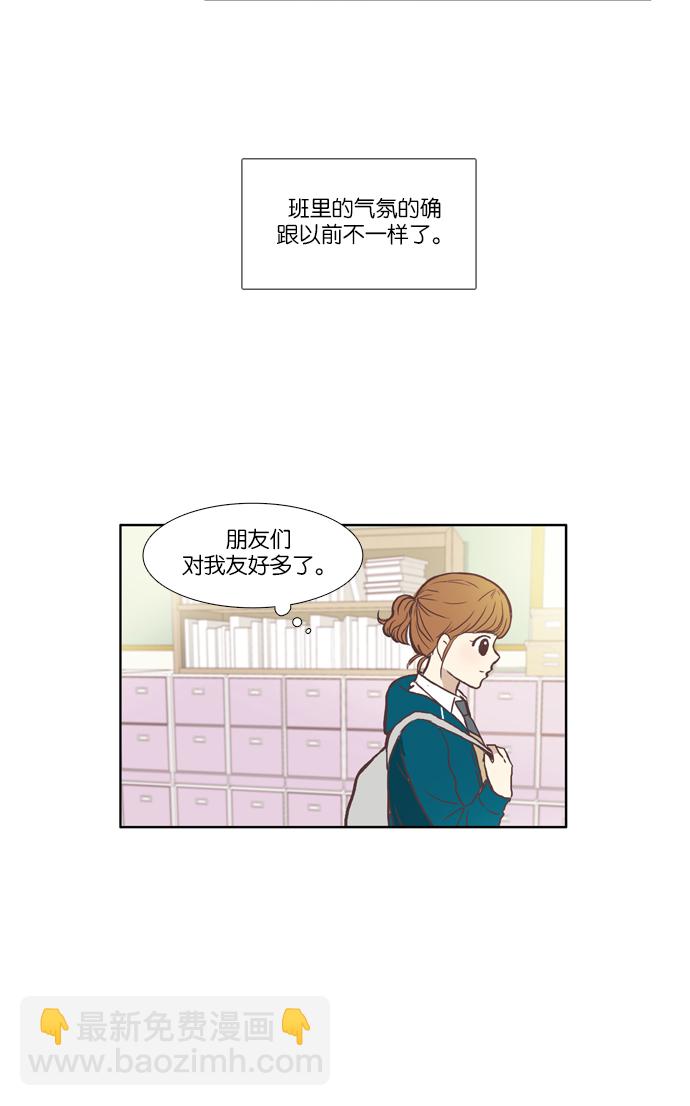 🍱少女的世界 [第47话] 他人的生活（上） 第18页