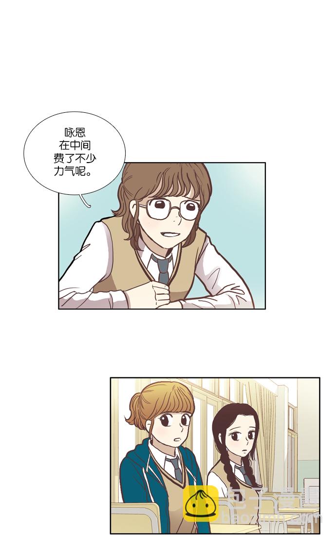 🍱少女的世界 [第47话] 他人的生活（上） 第19页