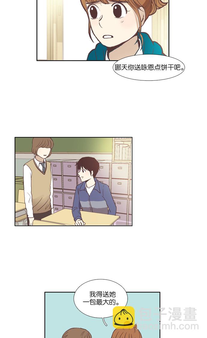 🍱少女的世界 [第47话] 他人的生活（上） 第21页