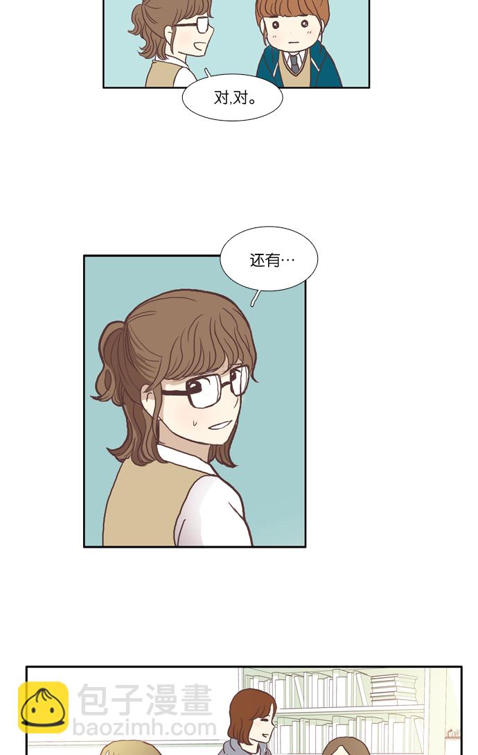 🍱少女的世界 [第47话] 他人的生活（上） 第22页
