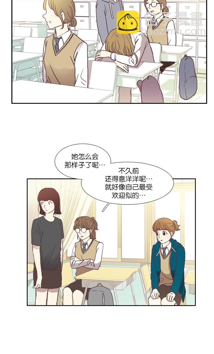 🍱少女的世界 [第47话] 他人的生活（上） 第23页