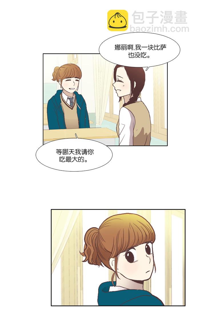 🍱少女的世界 [第47话] 他人的生活（上） 第28页