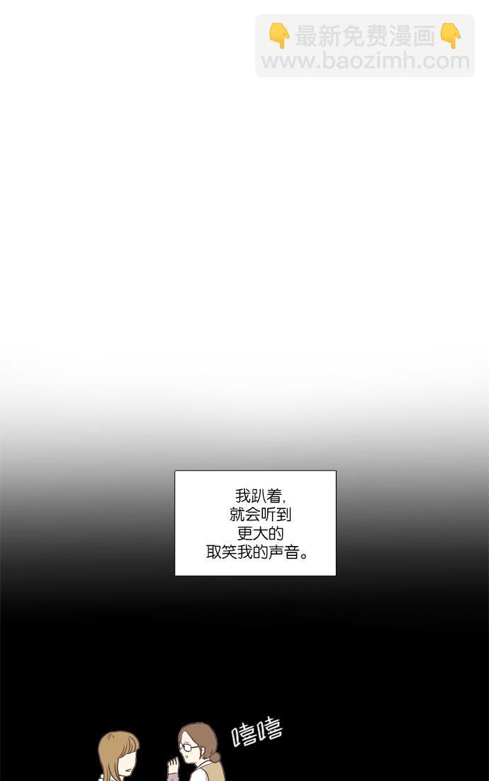🍱少女的世界 [第47话] 他人的生活（上） 第29页