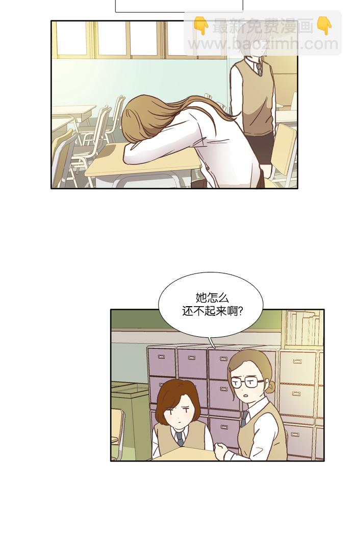 🍱少女的世界 [第47话] 他人的生活（上） 第32页