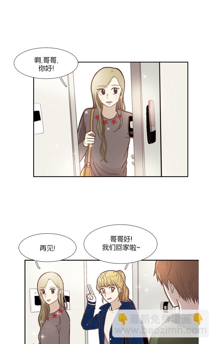 🍱少女的世界 [第47话] 他人的生活（上） 第4页