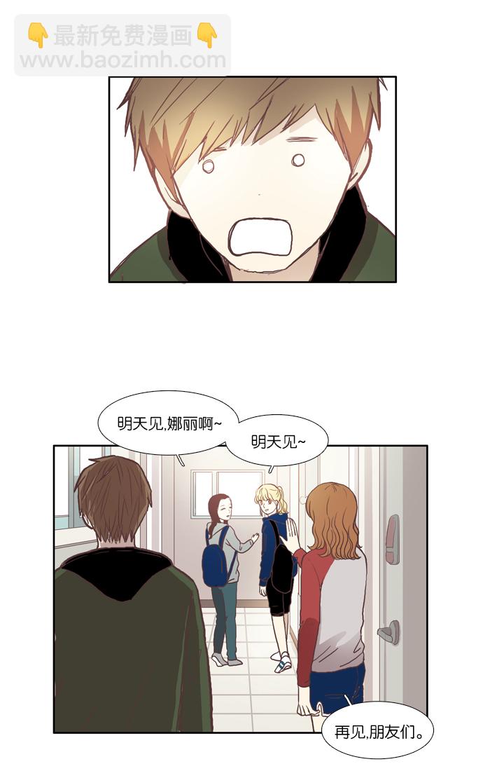 🍱少女的世界 [第47话] 他人的生活（上） 第6页