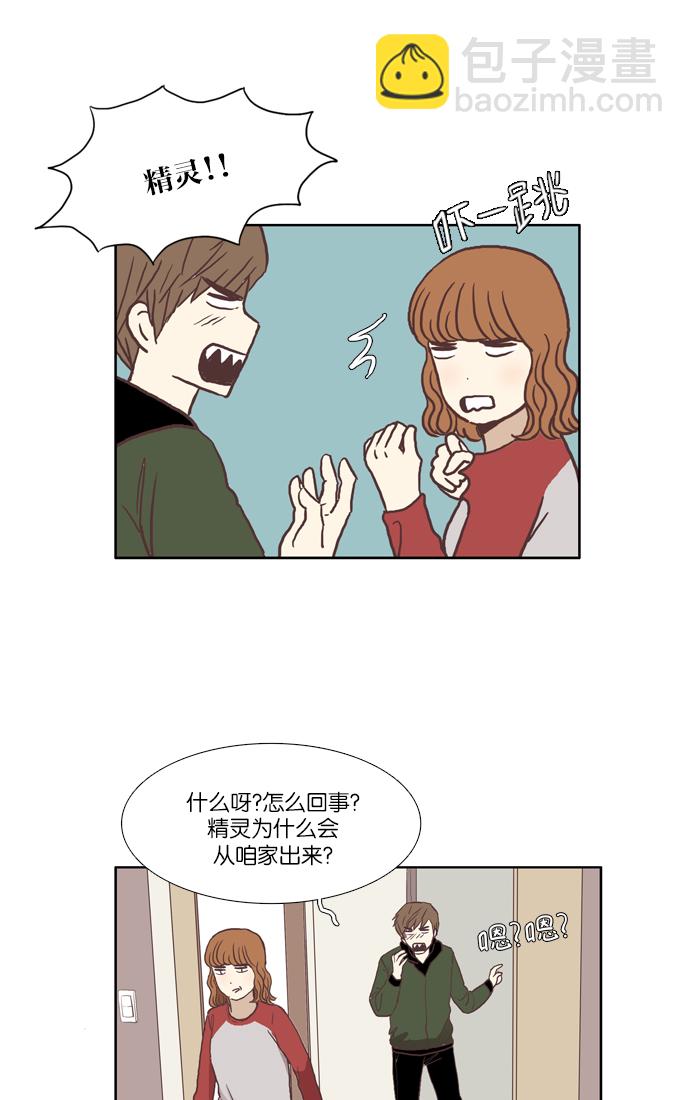 🍱少女的世界 [第47话] 他人的生活（上） 第7页
