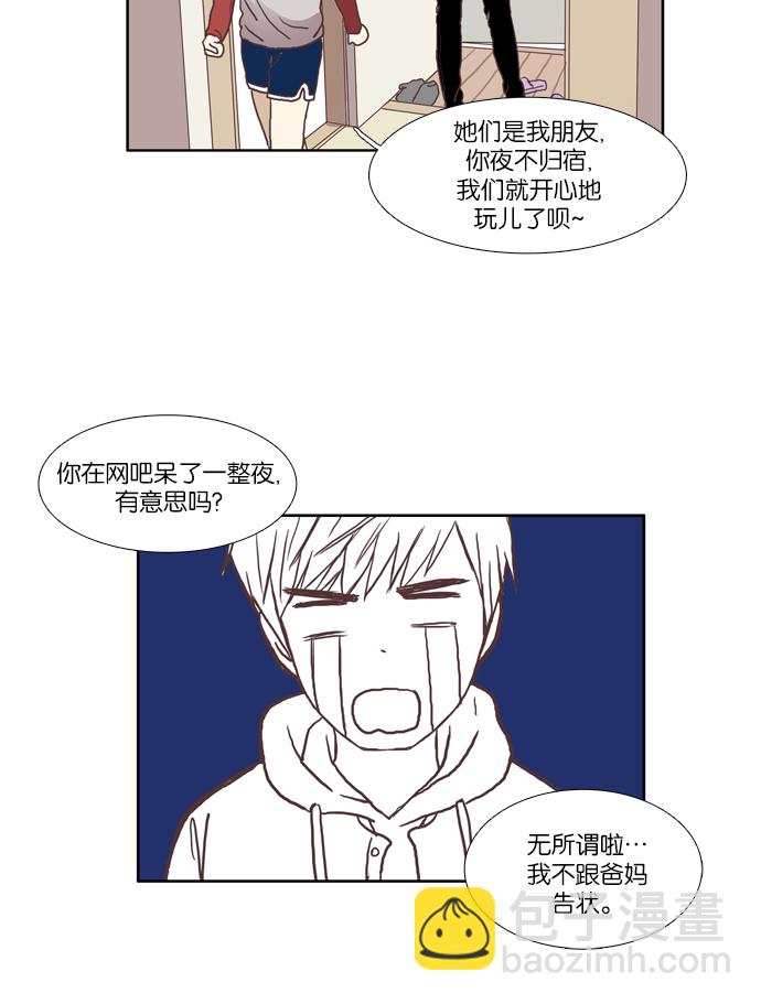 🍱少女的世界 [第47话] 他人的生活（上） 第8页