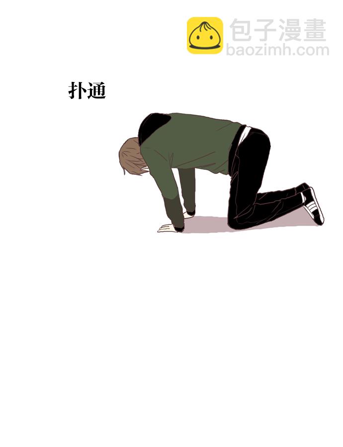 🍱少女的世界 [第47话] 他人的生活（上） 第9页
