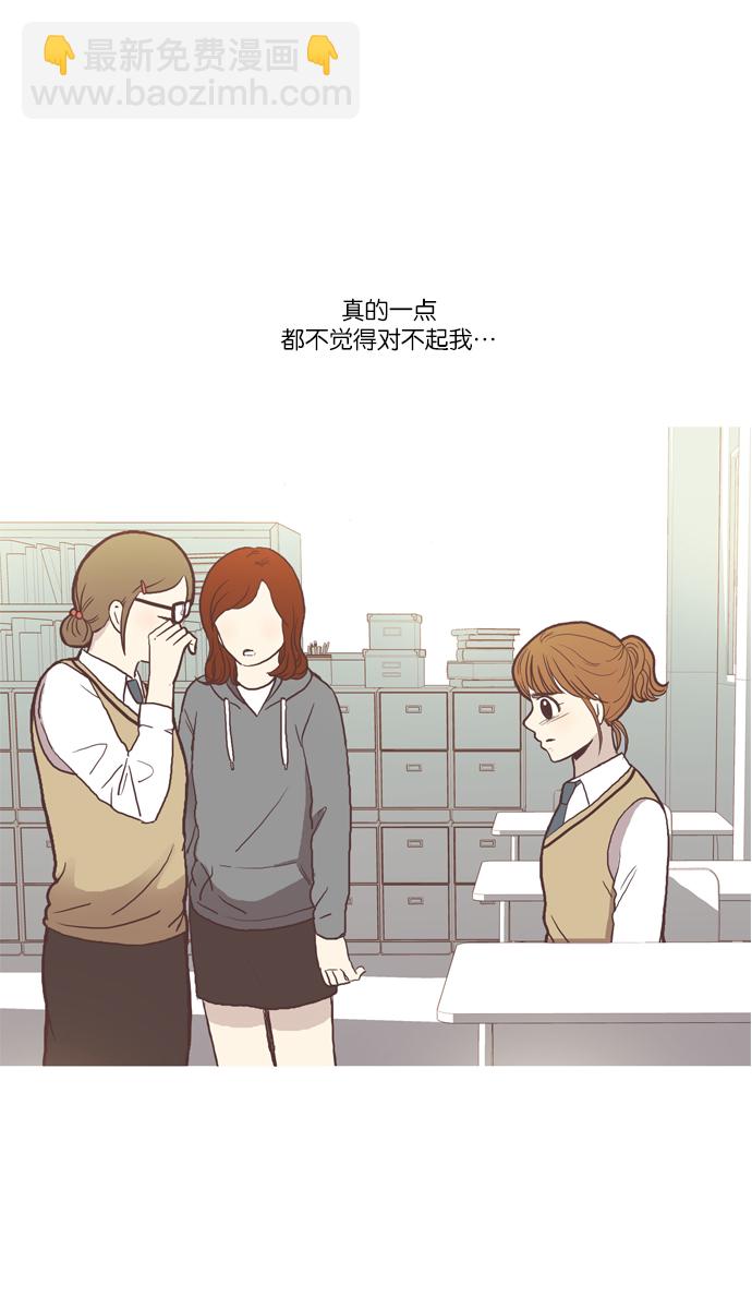 🍱少女的世界 [第49话] 他人的立场（上） 第10页