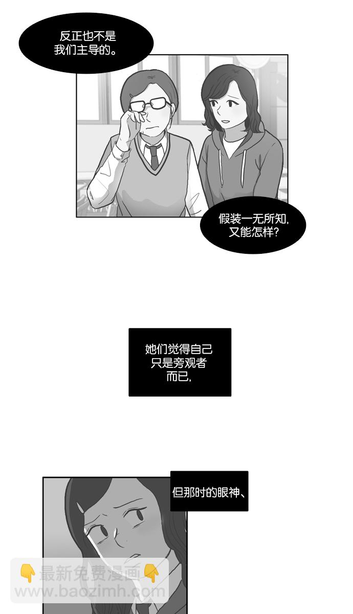 🍱少女的世界 [第49话] 他人的立场（上） 第11页