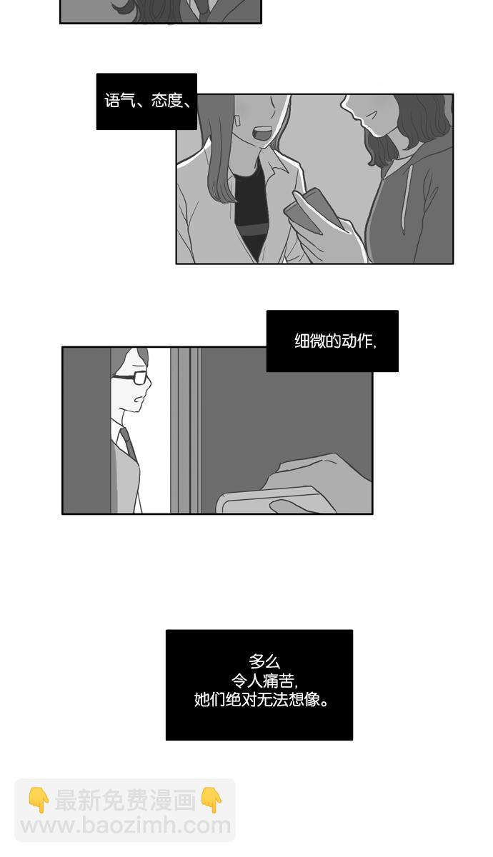 🍱少女的世界 [第49话] 他人的立场（上） 第12页