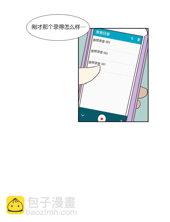 🍱少女的世界 [第49话] 他人的立场（上） 第27页