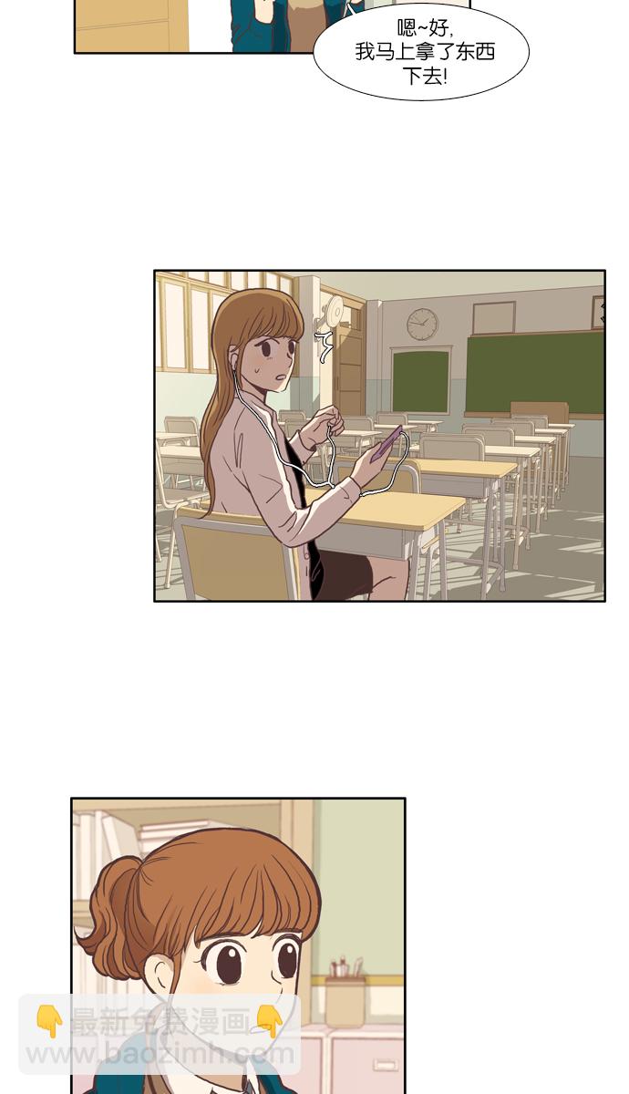 🍱少女的世界 [第49话] 他人的立场（上） 第30页