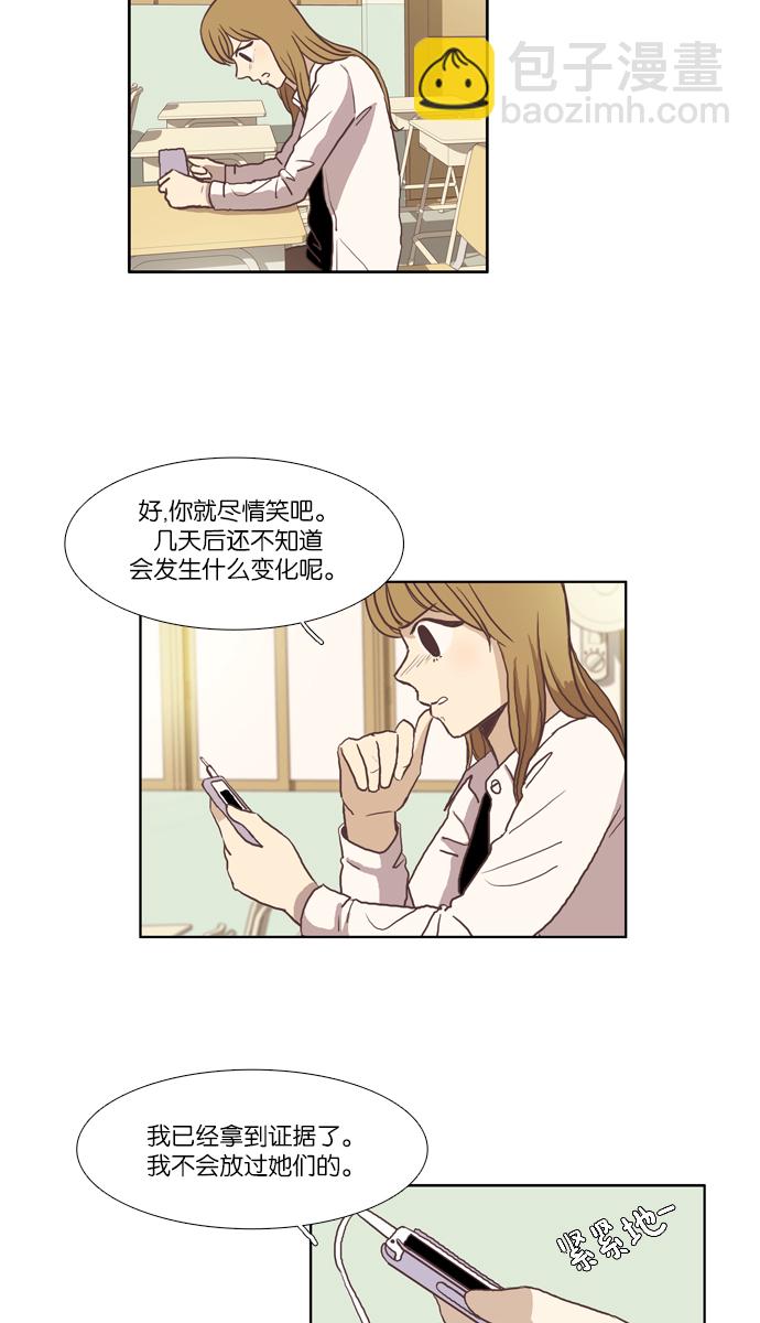 🍱少女的世界 [第49话] 他人的立场（上） 第33页