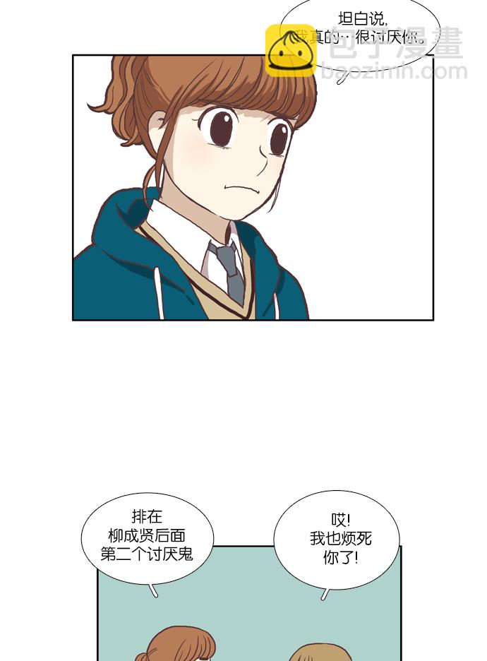 🍱少女的世界 [第49话] 他人的立场（上） 第35页