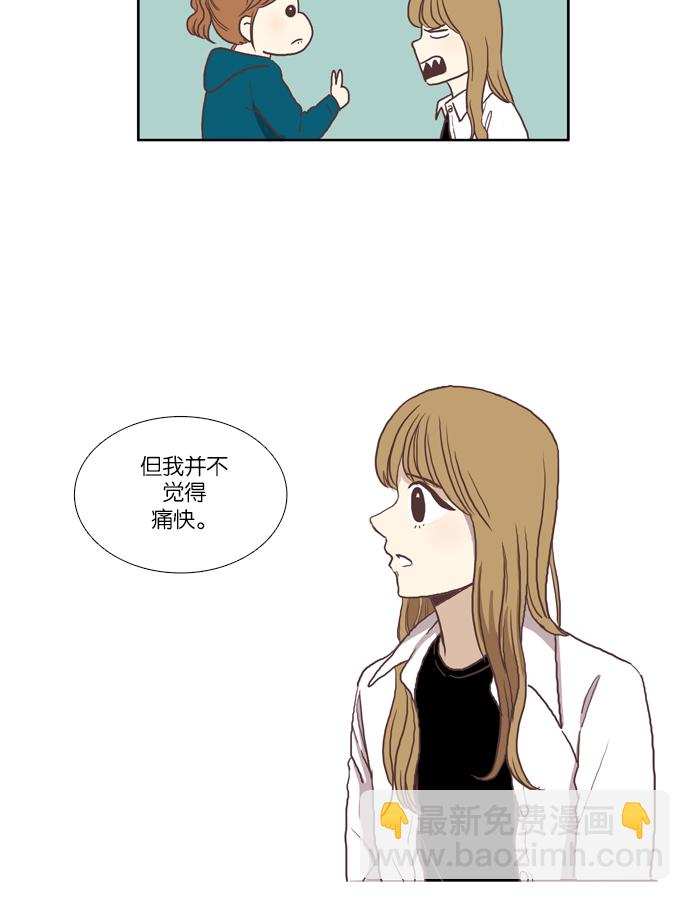 🍱少女的世界 [第49话] 他人的立场（上） 第36页
