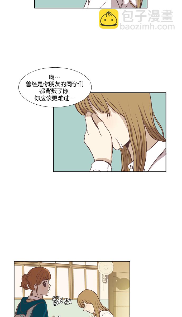 🍱少女的世界 [第49话] 他人的立场（上） 第38页