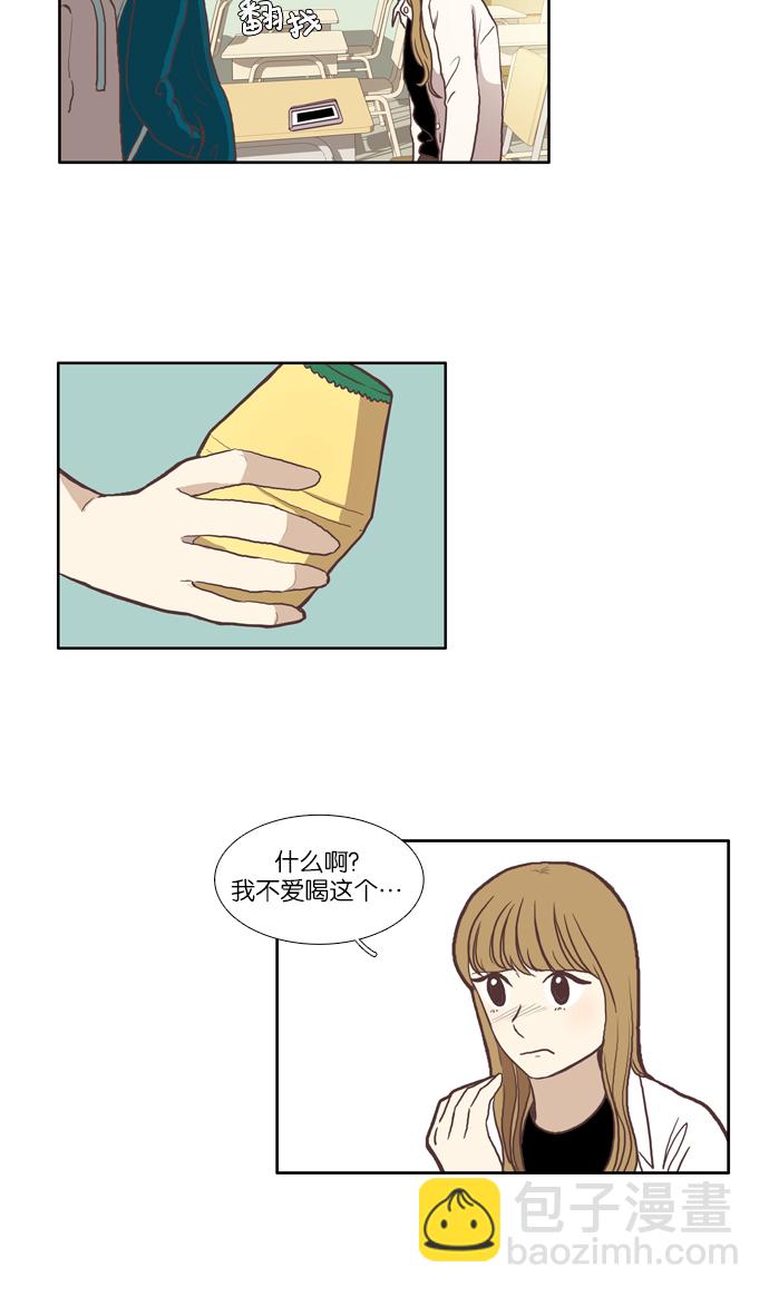 🍱少女的世界 [第49话] 他人的立场（上） 第39页