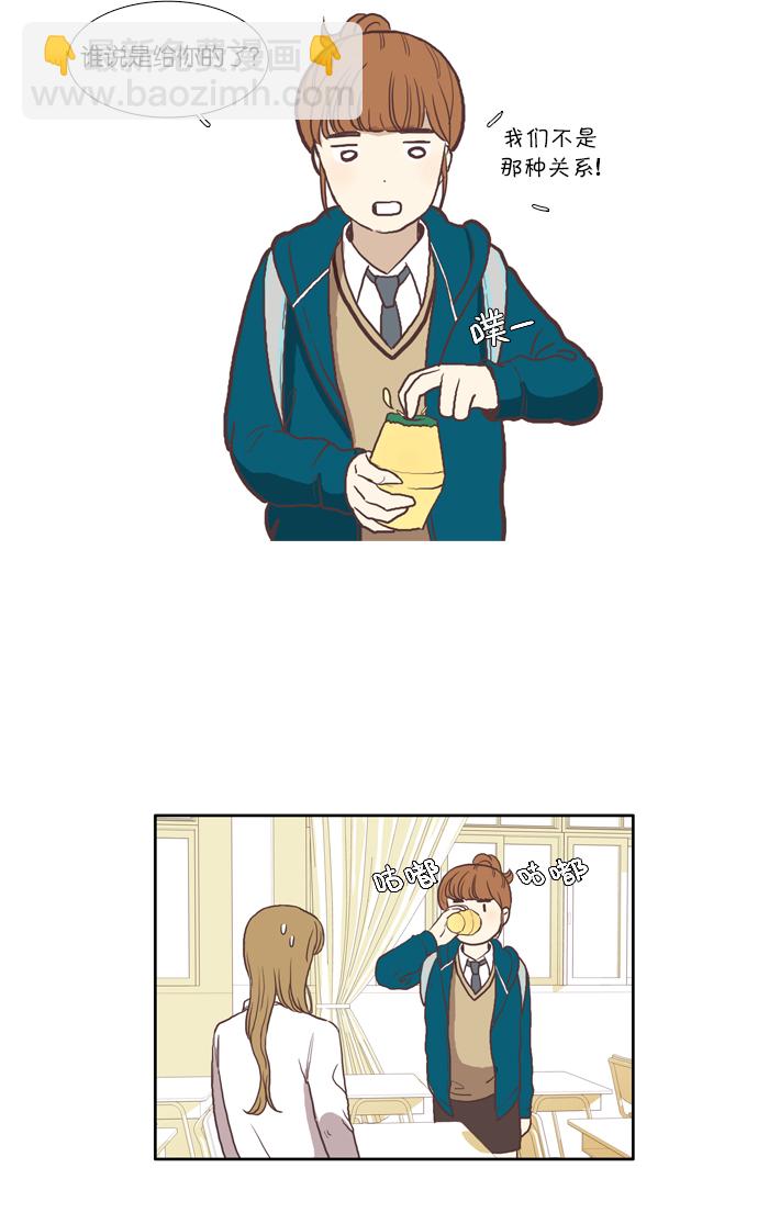 🍱少女的世界 [第49话] 他人的立场（上） 第40页