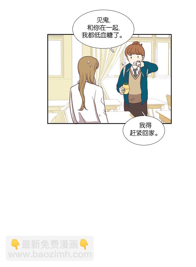 🍱少女的世界 [第49话] 他人的立场（上） 第41页