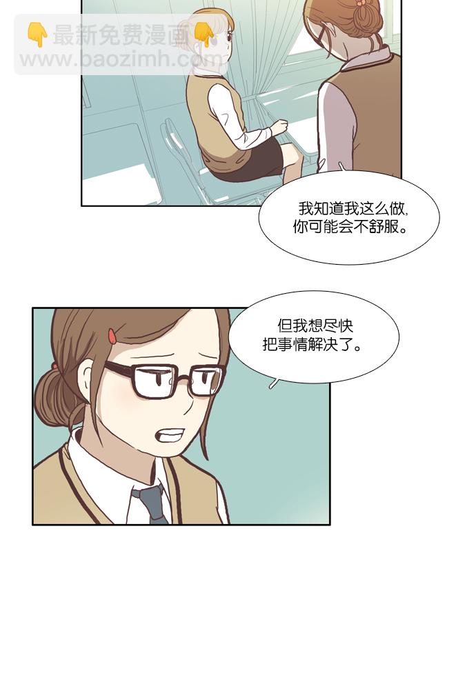 🍱少女的世界 [第49话] 他人的立场（上） 第6页