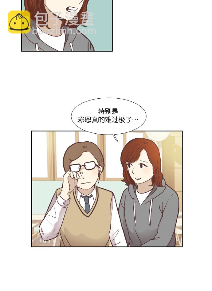 🍱少女的世界 [第49话] 他人的立场（上） 第8页