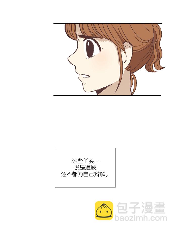 🍱少女的世界 [第49话] 他人的立场（上） 第9页