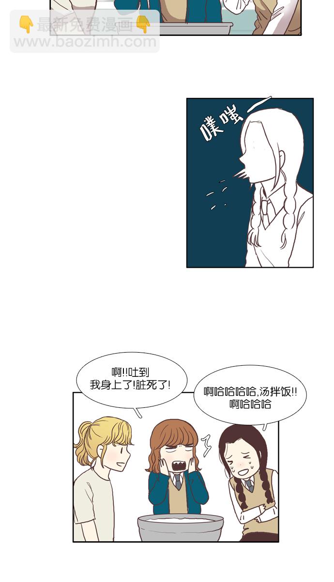 🍱少女的世界 [第51话] 同学会（上） 第11页